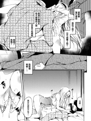 [丑露ムキ] 早熟インモラル [無修正] [暴碧汉化组]_097