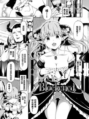 [丑露ムキ] 早熟インモラル [無修正] [暴碧汉化组]_107