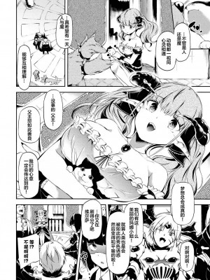 [丑露ムキ] 早熟インモラル [無修正] [暴碧汉化组]_108