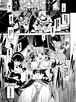 [丑露ムキ] 早熟インモラル [無修正] [暴碧汉化组]_109