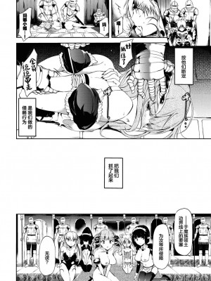 [丑露ムキ] 早熟インモラル [無修正] [暴碧汉化组]_110