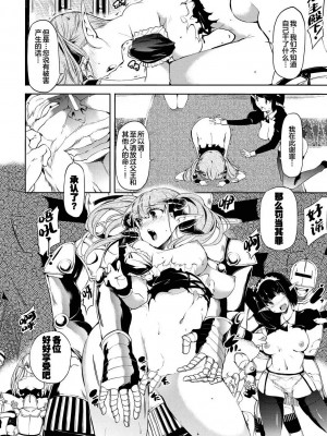 [丑露ムキ] 早熟インモラル [無修正] [暴碧汉化组]_112