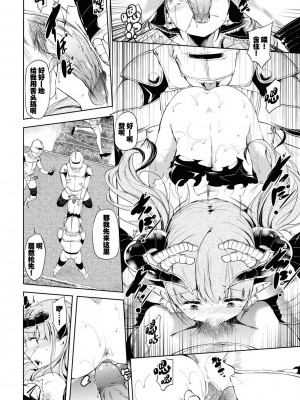 [丑露ムキ] 早熟インモラル [無修正] [暴碧汉化组]_114