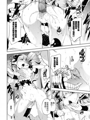 [丑露ムキ] 早熟インモラル [無修正] [暴碧汉化组]_116