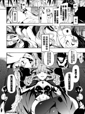 [丑露ムキ] 早熟インモラル [無修正] [暴碧汉化组]_126