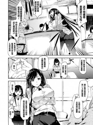 [丑露ムキ] 早熟インモラル [無修正] [暴碧汉化组]_128