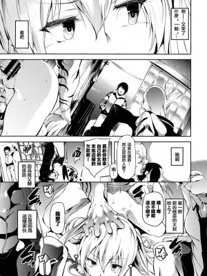 [丑露ムキ] 早熟インモラル [無修正] [暴碧汉化组]_157