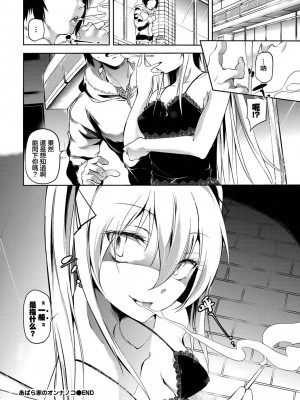 [丑露ムキ] 早熟インモラル [無修正] [暴碧汉化组]_166