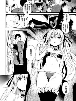 [丑露ムキ] 早熟インモラル [無修正] [暴碧汉化组]_174