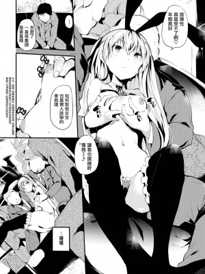 [丑露ムキ] 早熟インモラル [無修正] [暴碧汉化组]_176