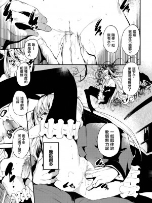 [丑露ムキ] 早熟インモラル [無修正] [暴碧汉化组]_179