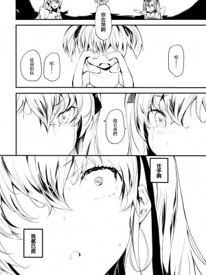 [丑露ムキ] 早熟インモラル [無修正] [暴碧汉化组]_182