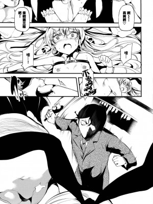 [丑露ムキ] 早熟インモラル [無修正] [暴碧汉化组]_189
