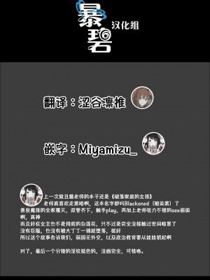 [丑露ムキ] 早熟インモラル [無修正] [暴碧汉化组]_202