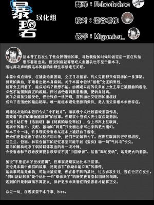 [丑露ムキ] 早熟インモラル [無修正] [暴碧汉化组]_203