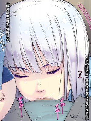 [いちごクレープ大盛組 (横十輔)] ボロアパートの隣人が爆乳外国人!【北欧美女のコーマンおマ〇コへドピュドピュ】part1_012_010