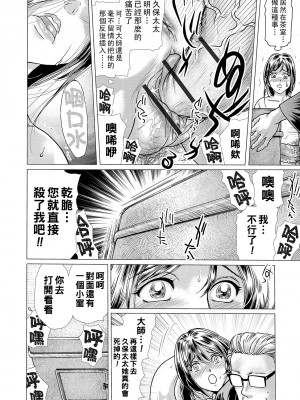 [ふじたじゅん] 茶室に香るはマゾ妻吐息 第2服_00_74