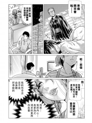 [ふじたじゅん] 茶室に香るはマゾ妻吐息 第2服_00_80