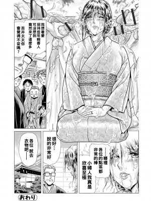 [ふじたじゅん] 茶室に香るはマゾ妻吐息 第2服_00_96