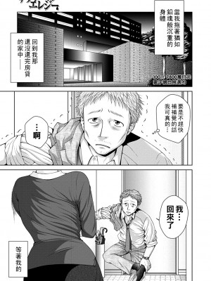 [魚萬コタロー] サラリーマンエレジー_Bishoujo_Kakumei_KIWAME_Road_2012_10_Vol.3_173