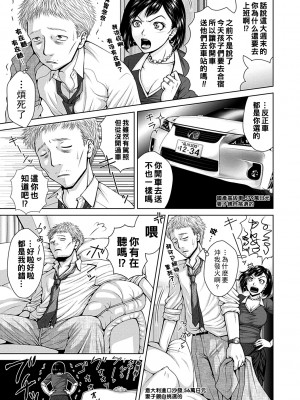 [魚萬コタロー] サラリーマンエレジー_Bishoujo_Kakumei_KIWAME_Road_2012_10_Vol.3_175