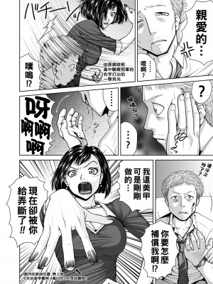 [魚萬コタロー] サラリーマンエレジー_Bishoujo_Kakumei_KIWAME_Road_2012_10_Vol.3_176