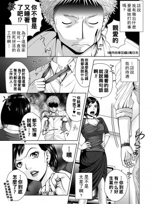 [魚萬コタロー] サラリーマンエレジー_Bishoujo_Kakumei_KIWAME_Road_2012_10_Vol.3_177
