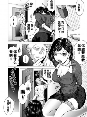 [魚萬コタロー] サラリーマンエレジー_Bishoujo_Kakumei_KIWAME_Road_2012_10_Vol.3_178