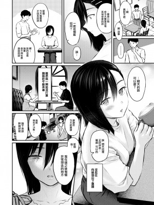 [Reco] スキモノ果実 (COMIC 快楽天 2023年7月号) [大鸟可不敢乱转汉化] [無修正] [Digital]_06