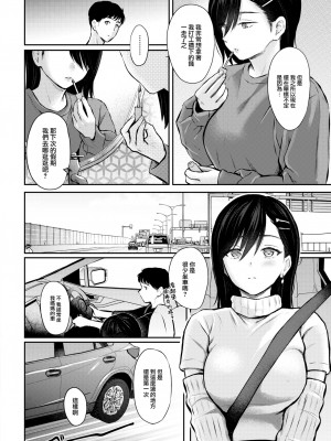 [Reco] スキモノ果実 (COMIC 快楽天 2023年7月号) [大鸟可不敢乱转汉化] [無修正] [Digital]_16