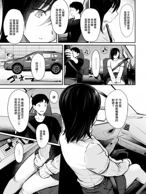 [Reco] スキモノ果実 (COMIC 快楽天 2023年7月号) [大鸟可不敢乱转汉化] [無修正] [Digital]_17