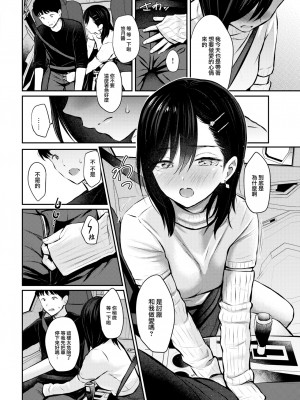 [Reco] スキモノ果実 (COMIC 快楽天 2023年7月号) [大鸟可不敢乱转汉化] [無修正] [Digital]_18