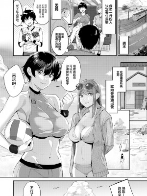 [Yamaishi Juhachi] 二人に挟まれて (Comic Kairakuten BEAST 2023-03) [大鸟可不敢乱转汉化] [無修正] [Digital] v2_08