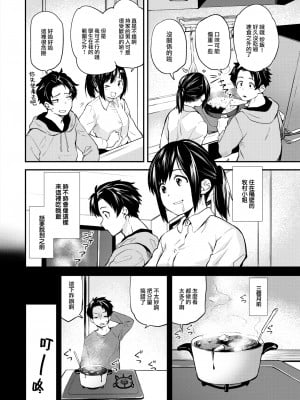 [Toushiki Yubune] 食べにくる隣人 前編 (Weekly Kairakuten 2023-05) [大鸟可不敢乱转汉化] [無修正] [Digital]_02