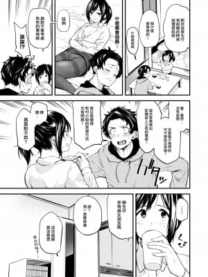 [Toushiki Yubune] 食べにくる隣人 前編 (Weekly Kairakuten 2023-05) [大鸟可不敢乱转汉化] [無修正] [Digital]_05