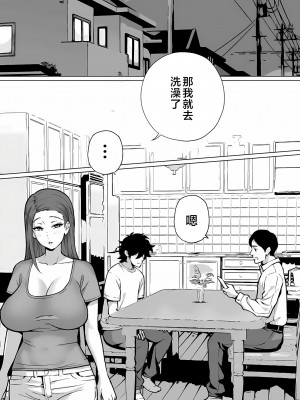 [むらむら村ソン (イセイサトシ)] 爆乳ママは絶倫義息子を勉強に集中させる為身体でスッキリさせる [中国翻訳]_04_03