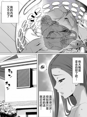 [むらむら村ソン (イセイサトシ)] 爆乳ママは絶倫義息子を勉強に集中させる為身体でスッキリさせる [中国翻訳]_10_09