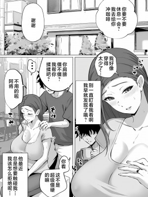 [むらむら村ソン (イセイサトシ)] 爆乳ママは絶倫義息子を勉強に集中させる為身体でスッキリさせる [中国翻訳]_13_12