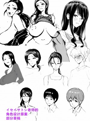 [むらむら村ソン (イセイサトシ)] 爆乳ママは絶倫義息子を勉強に集中させる為身体でスッキリさせる [中国翻訳]_48_47