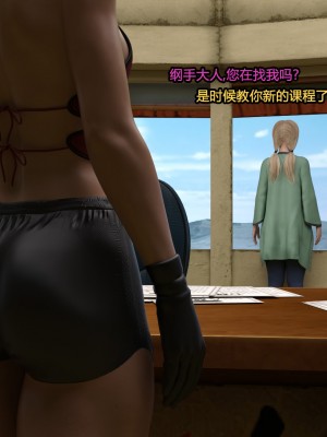 [Serge3DX] Training Tsunade[喵子小屋 - 九阳豆浆基汉化]_005