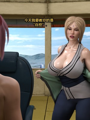[Serge3DX] Training Tsunade[喵子小屋 - 九阳豆浆基汉化]_006