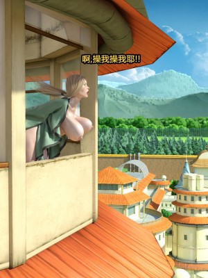 [Serge3DX] Training Tsunade[喵子小屋 - 九阳豆浆基汉化]_077