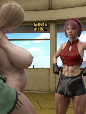 [Serge3DX] Training Tsunade[喵子小屋 - 九阳豆浆基汉化]_085