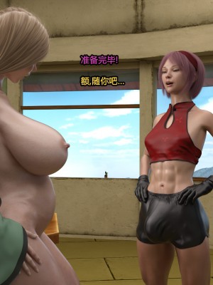 [Serge3DX] Training Tsunade[喵子小屋 - 九阳豆浆基汉化]_087