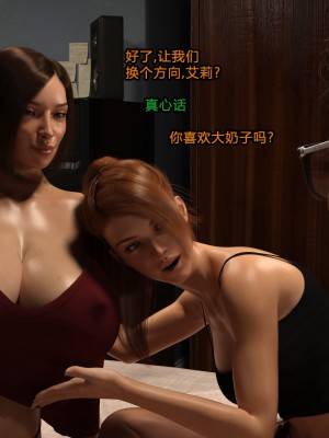 [Serge3dx] Slumber party[喵子小屋 九阳豆浆基汉化]_046