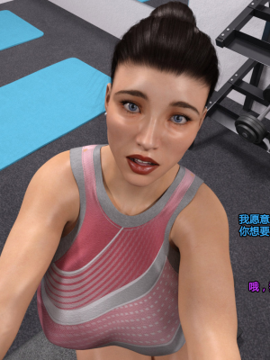[Serge3d] 3. Blackmailng of MILF[喵子小屋 - 九阳豆浆基汉化]_15