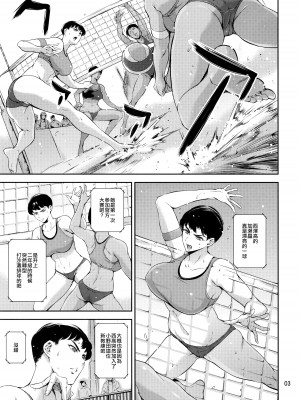 (COMIC1☆11) [メスゴリラ。 (まぐろ帝國)] Cracked Crystal [空中貓製作室 & 不咕鸟汉化组]_02