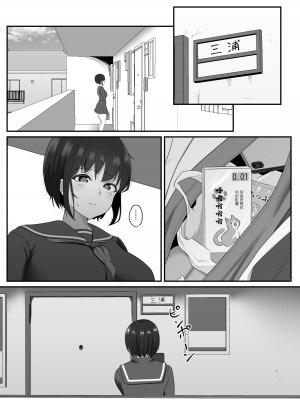 [ソーラーぱぷりか] 堕ち無垢〜遠距離恋愛中の清純彼女がチャラ男に汚される話〜｜ 單純的墮落~遠距離戀愛中的清純女友被渣男玷污的故事~ [中国翻訳]_29