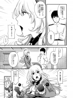 (サンクリ2019 Summer) [HMA (日吉ハナ)] お願い提督っ! (艦隊これくしょん -艦これ-)_05