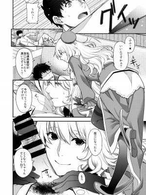 (サンクリ2019 Summer) [HMA (日吉ハナ)] お願い提督っ! (艦隊これくしょん -艦これ-)_06